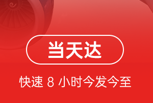 伊尔施机场空运航空货运公司【机场